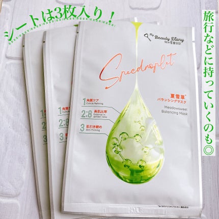 夏雪草バランシングマスク/我的美麗日記/シートマスク・パックを使ったクチコミ(2枚目)