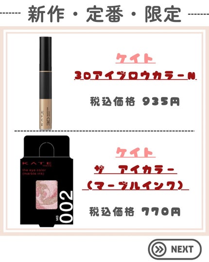 ケイト ザ アイカラー/KATE/単色アイシャドウを使ったクチコミ(3枚目)