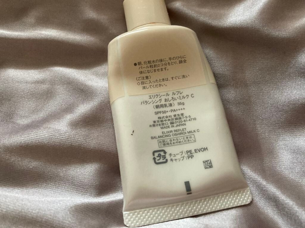 エリクシール ルフレ バランシング おしろいミルク/エリクシール/乳液を使ったクチコミ(2枚目)