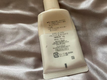 エリクシール ルフレ バランシング おしろいミルク/エリクシール/乳液を使ったクチコミ(2枚目)