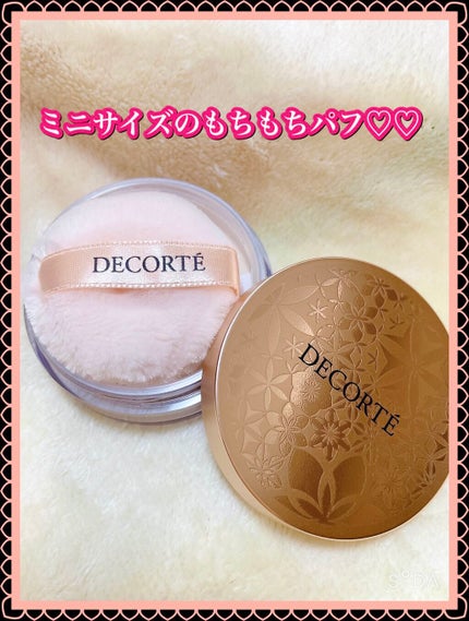 フェイスパウダー/DECORTÉ/ルースパウダーを使ったクチコミ(4枚目)