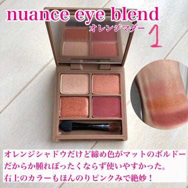 nuance eye blend/nuance eye blend/アイシャドウパレットを使ったクチコミ（2枚目）