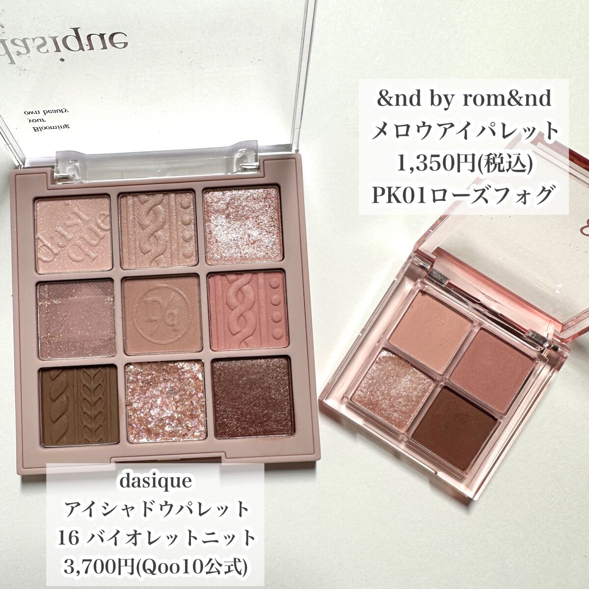 シャドウパレット/dasique/アイシャドウパレットを使ったクチコミ（2枚目）