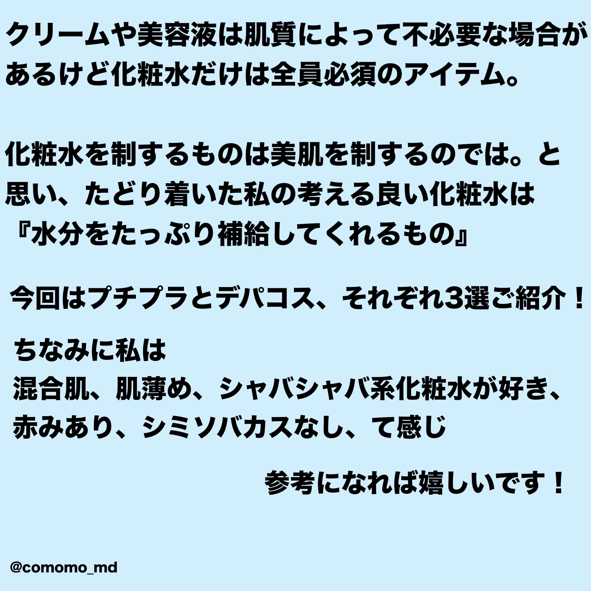 ザ・タイムR アクア/IPSA/化粧水を使ったクチコミ（2枚目）