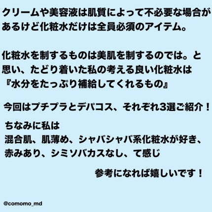 潤浸保湿 化粧水 II しっとり/キュレル/化粧水を使ったクチコミ(2枚目)