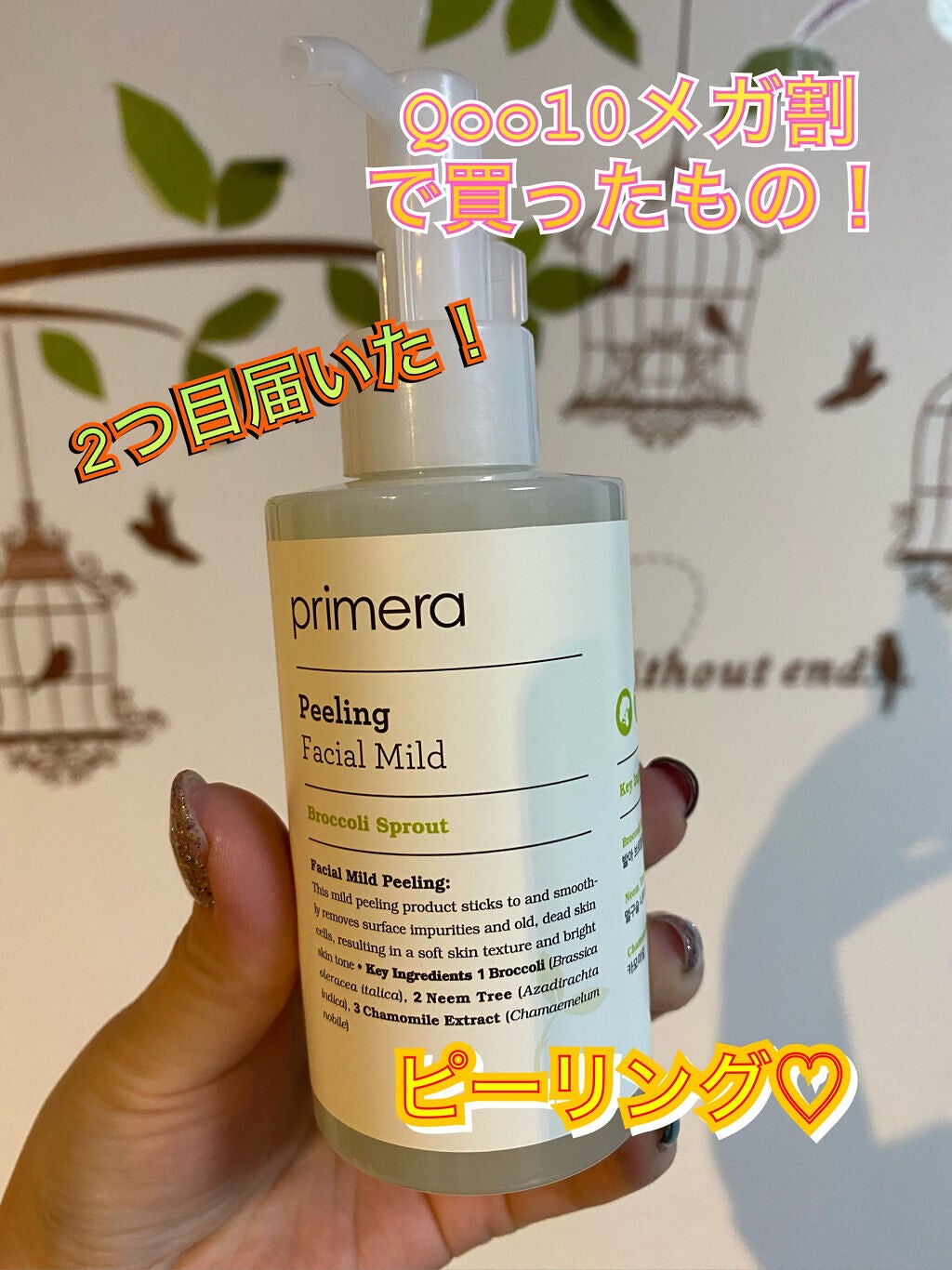 フェイシャルマイルドピーリング/primera/ピーリングを使ったクチコミ(1枚目)