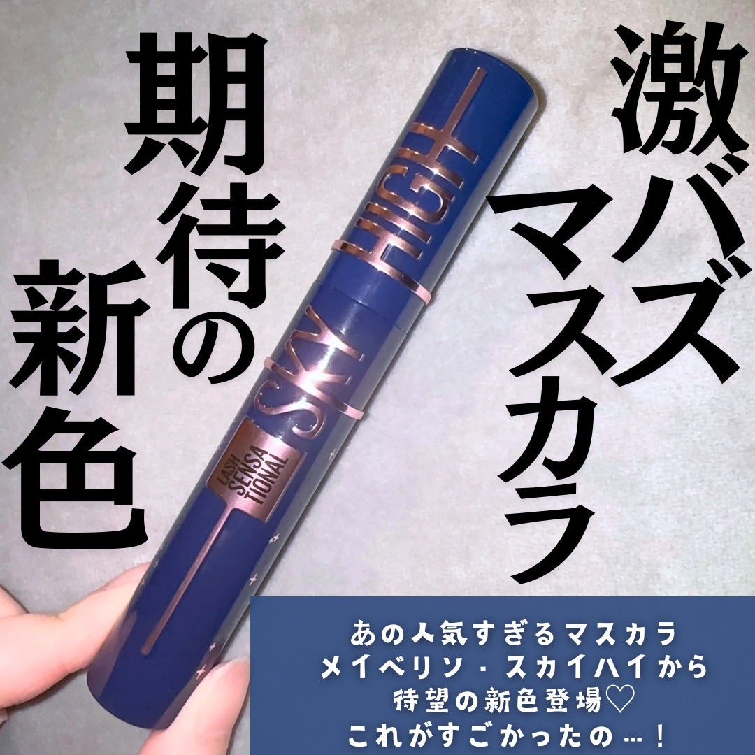 ã¹ã«ã€ã〠ã³ã¹ããã¯ãã©ã¹ã/MAYBELLINE NEW YORK/ãã¹ã«ã©ã䜿ã£ãã¯ãã³ãïŒ2æç®ïŒ