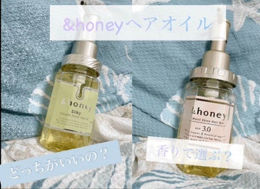 モイストシャイン ヘアオイル3.0/&honey/ヘアオイルを使ったクチコミ（1枚目）