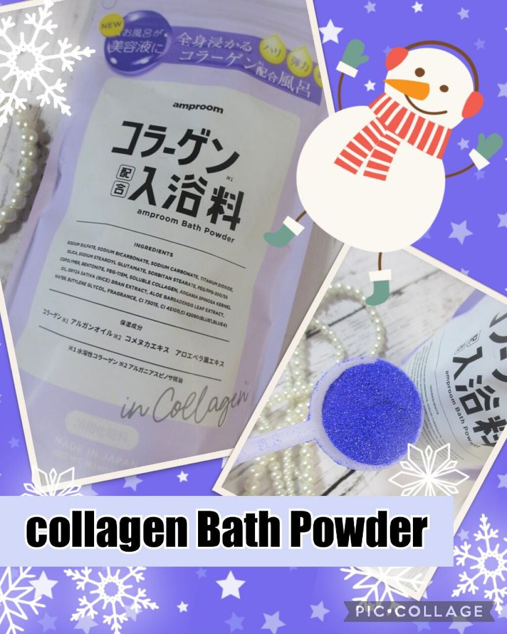 コラーゲンバスパウダー/amproom/保湿系入浴剤を使ったクチコミ(1枚目)