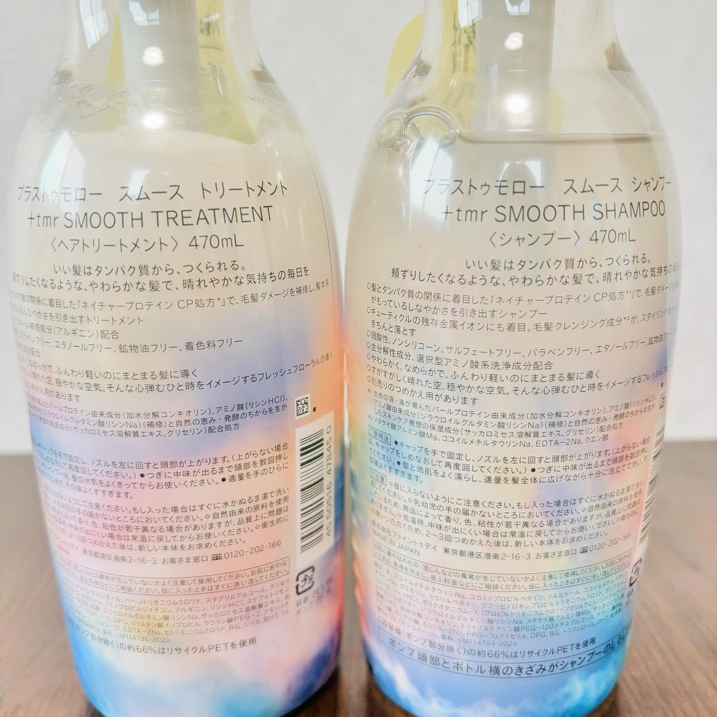 スムース シャンプー/トリートメント/+tmr/市販シャンプーを使ったクチコミ(4枚目)