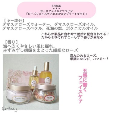 ローズウォーターインオイル/SABON/ミスト状化粧水を使ったクチコミ（2枚目）