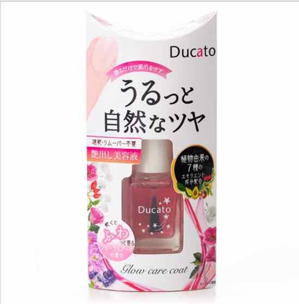 グロウケアコート/デュカート/ネイルオイル・トリートメントを使ったクチコミ(4枚目)
