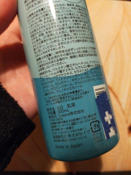 うるかすハトムギ乳液/サツドラ(サッポロドラッグストア)/乳液を使ったクチコミ(3枚目)