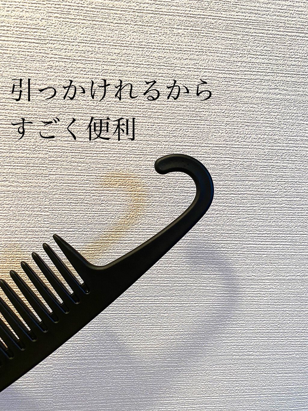 バスコーム/DAISO/ヘアコームを使ったクチコミ（2枚目）