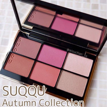 SUQQU パウダー ブラッシュ コンパクトのクチコミ「今日紹介するのはSUQQUの限定チークパレット💄


♡ SUQQU
     パウダーブラッ.....」（1枚目）