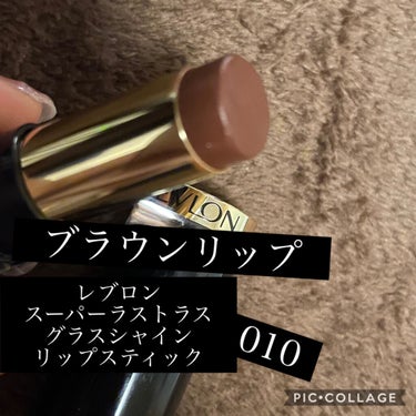 レブロン スーパー ラストラス グラス シャイン リップスティック/REVLON/口紅を使ったクチコミ（1枚目）