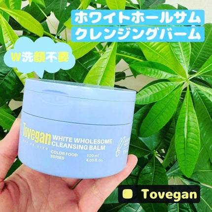 カラーフードシリーズホワイトホールサムクレンジングバーム/Tovegan/クレンジングバームを使ったクチコミ(1枚目)