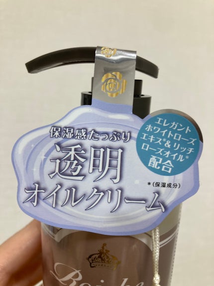 CDB ロイーシェ ボディオイルクリーム ホワイトローズ/Roiche/ボディクリームを使ったクチコミ(3枚目)