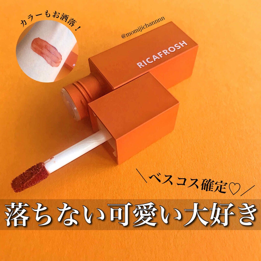ジューシーリブティント/RICAFROSH/リップティントを使ったクチコミ(1枚目)