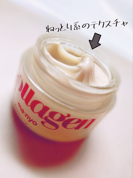 Vコラーゲン ハートフィット クリーム/manyo/フェイスクリームを使ったクチコミ(2枚目)