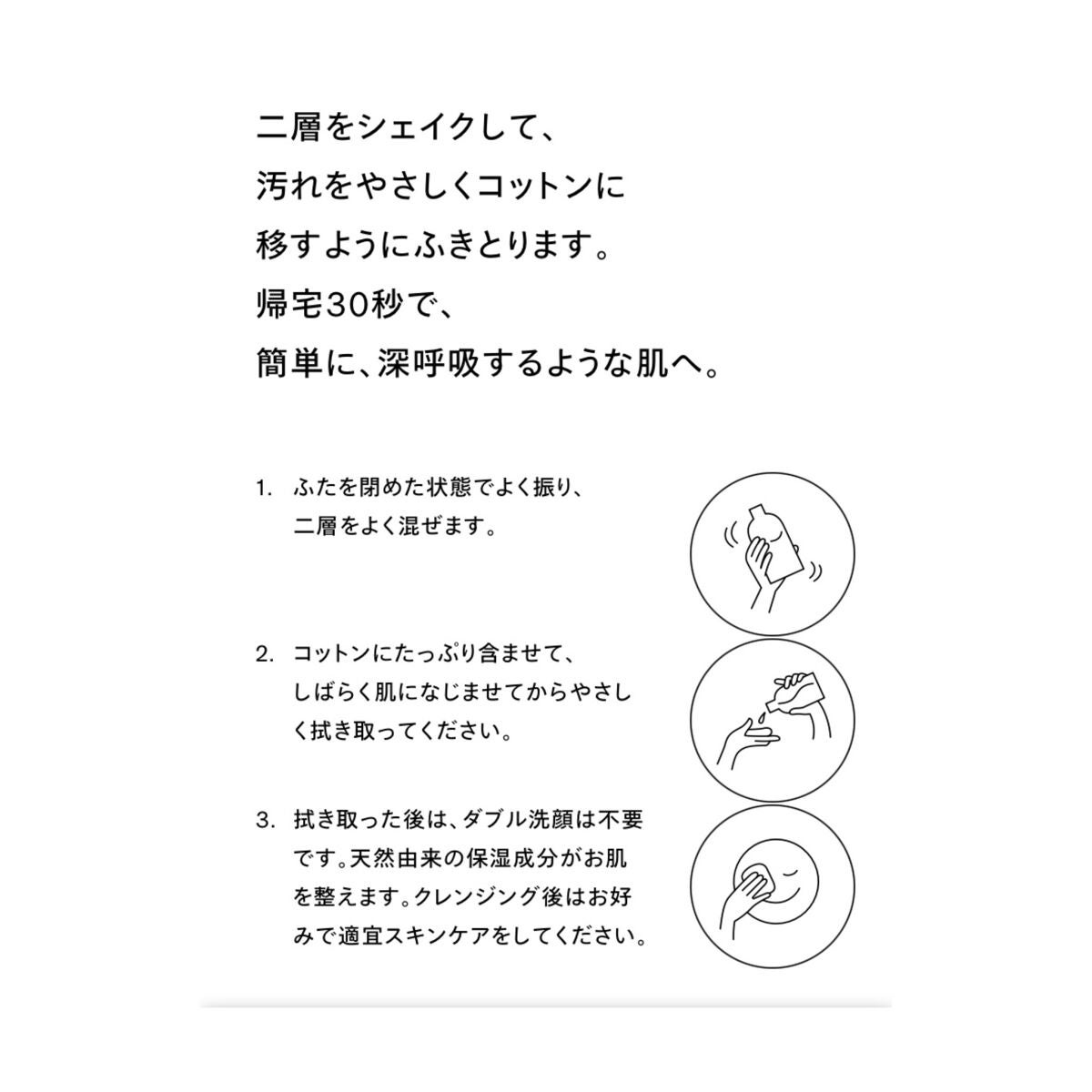 アイムユアヒーロー/SISI/クレンジングウォーターを使ったクチコミ(3枚目)