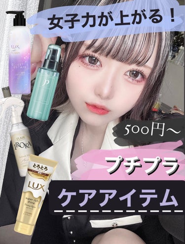 スーパーリッチシャイン ダメージリペア とろとろ補修トリートメント/LUX/洗い流すヘアトリートメントを使ったクチコミ（1枚目）