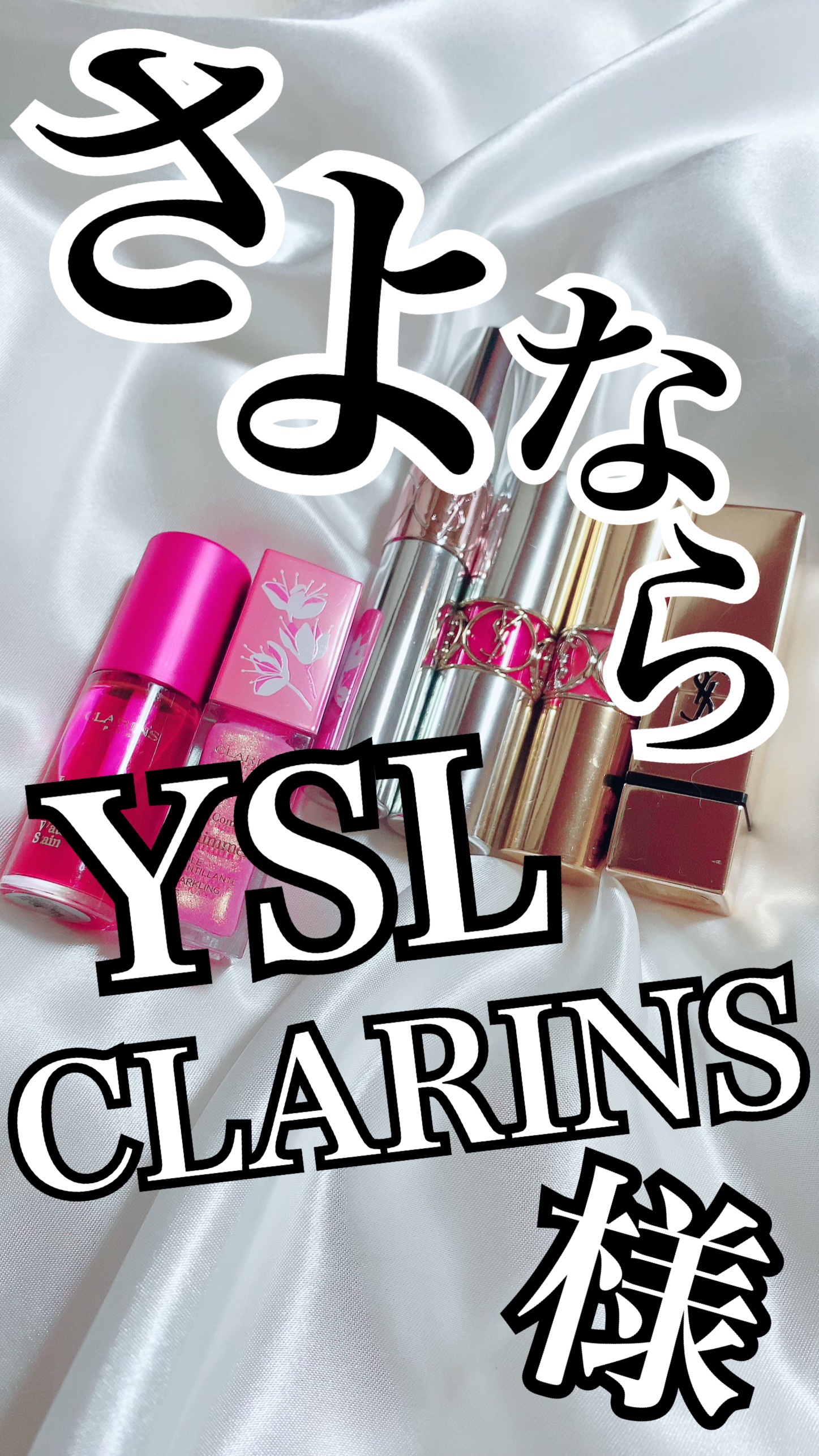 ルージュ ヴォリュプテ シャイン/YVES SAINT LAURENT BEAUTE/口紅を使ったクチコミ（1枚目）