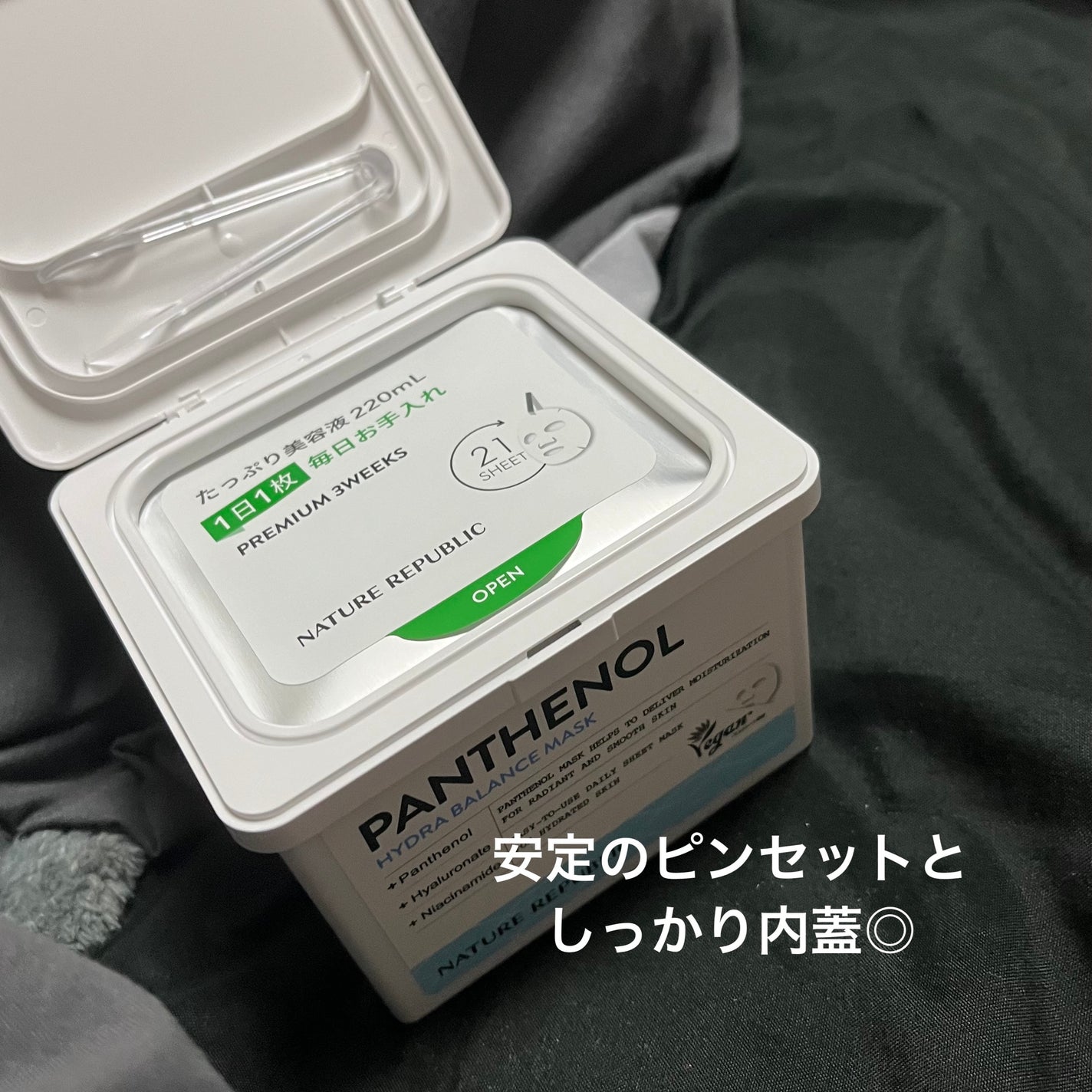 キューブマスク パンテノール/ネイチャーリパブリック/シートマスク・パックを使ったクチコミ(2枚目)