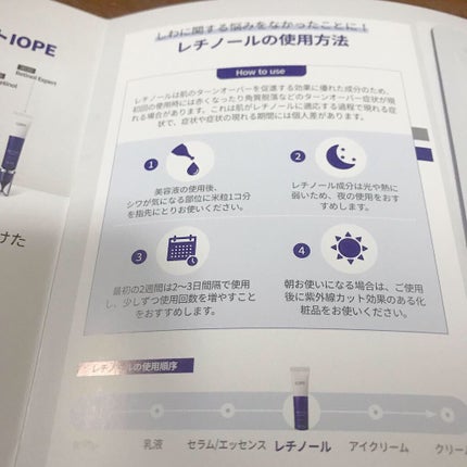 レチノール エキスパート0.1%/IOPE/美容液を使ったクチコミ(5枚目)