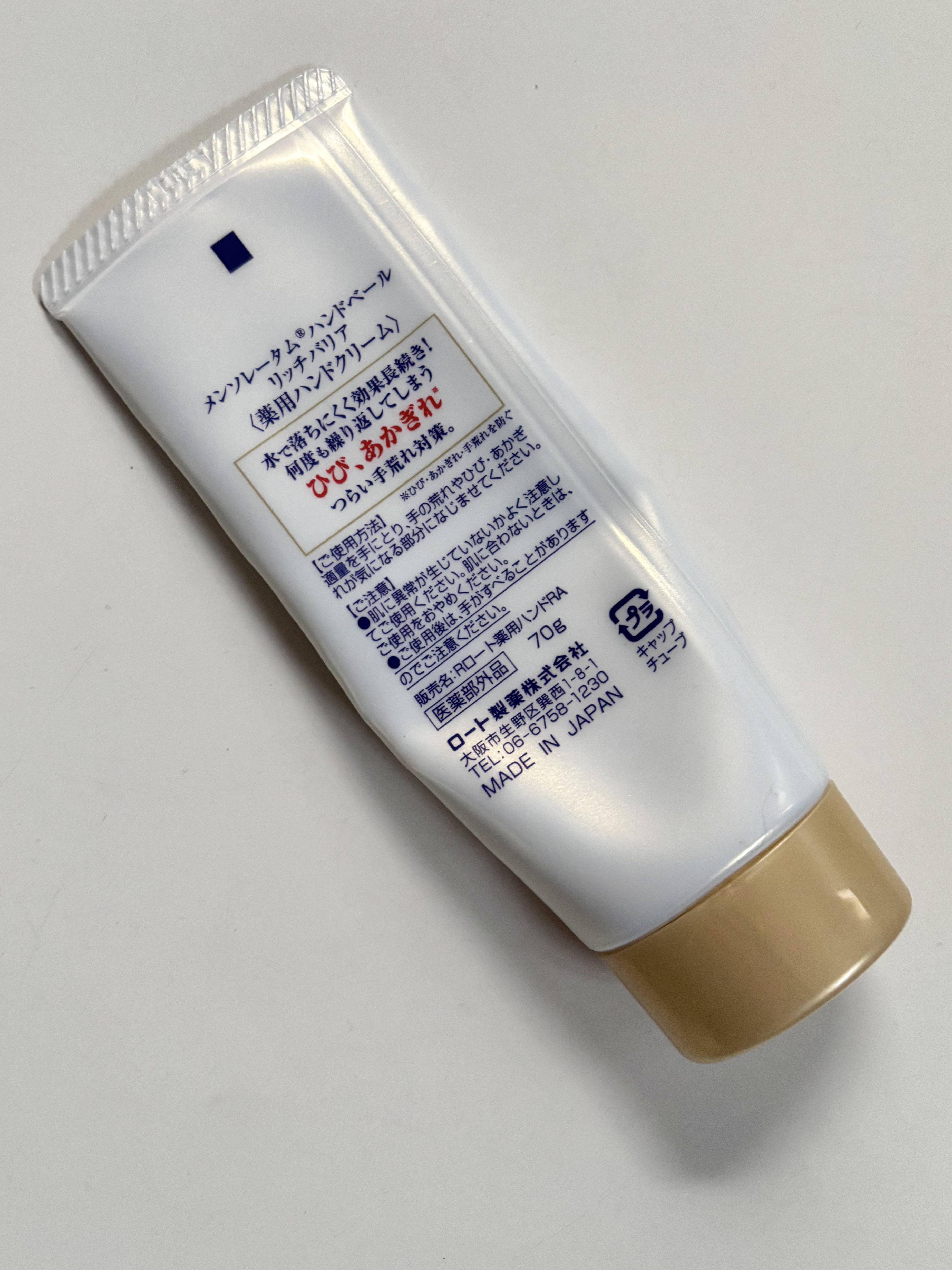 メンソレータム メンソレータム ハンドベールリッチバリアのクチコミ「メンソレータム ハンドベールリッチバリア ✨️

水を使う仕事をしている方にオススメされて
購.....」（2枚目）