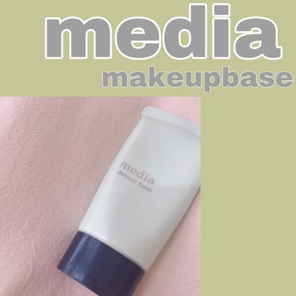 メイクアップベースS(グリーン)/media/化粧下地を使ったクチコミ(1枚目)
