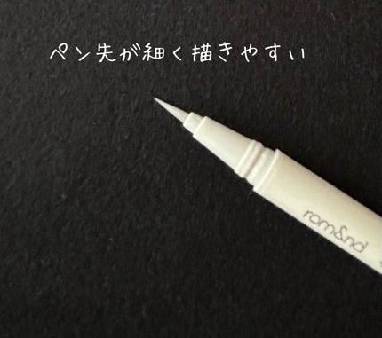 トゥインクルペンライナー/rom&nd/リキッドアイライナーを使ったクチコミ(3枚目)