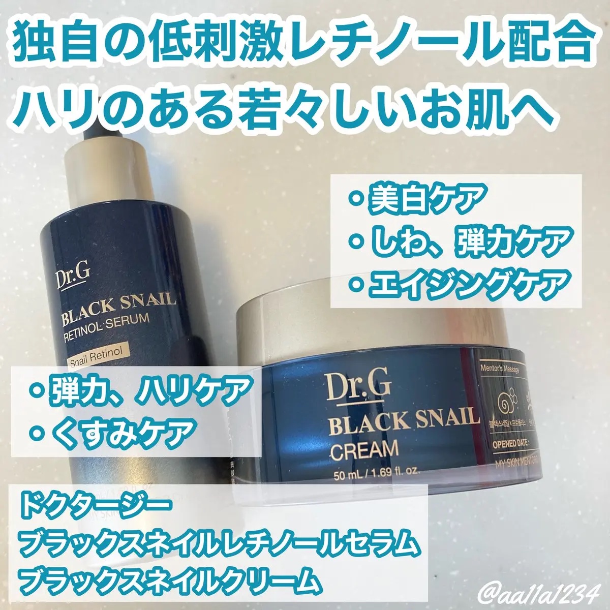 ブラックスネイルレチノールセラム/Dr.G/美容液を使ったクチコミ（1枚目）