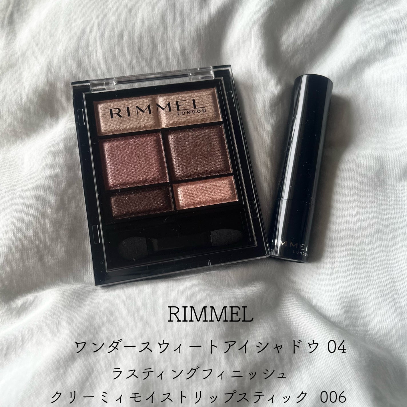 ワンダー スウィート アイシャドウ/リンメル ロンドン/アイシャドウパレットを使ったクチコミ(1枚目)