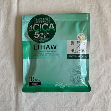 LIHAW モイストリペアマスクのレビュー

CICA 成分が入ったパックは最近よく見かけますが、その中でも分厚めシートです！

10枚も入っていると、薄めで、液が少ないのが多いですが、これは厚手のマス