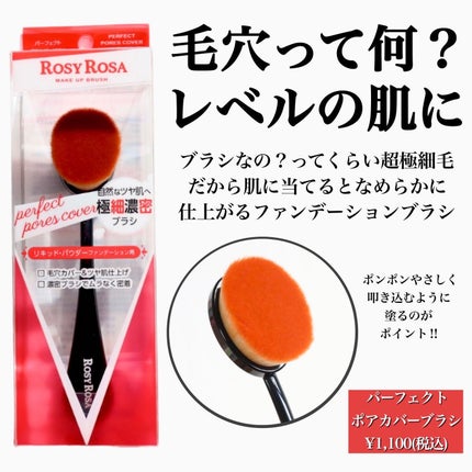 バリュースポンジN ハウス型タイプS 30P/ロージーローザ/パフ・スポンジを使ったクチコミ(7枚目)