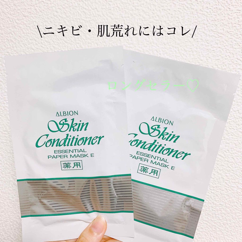 アルビオン 薬用スキンコンディショナー エッセンシャル ペーパーマスク E/ALBION/シートマスク・パックを使ったクチコミ(1枚目)