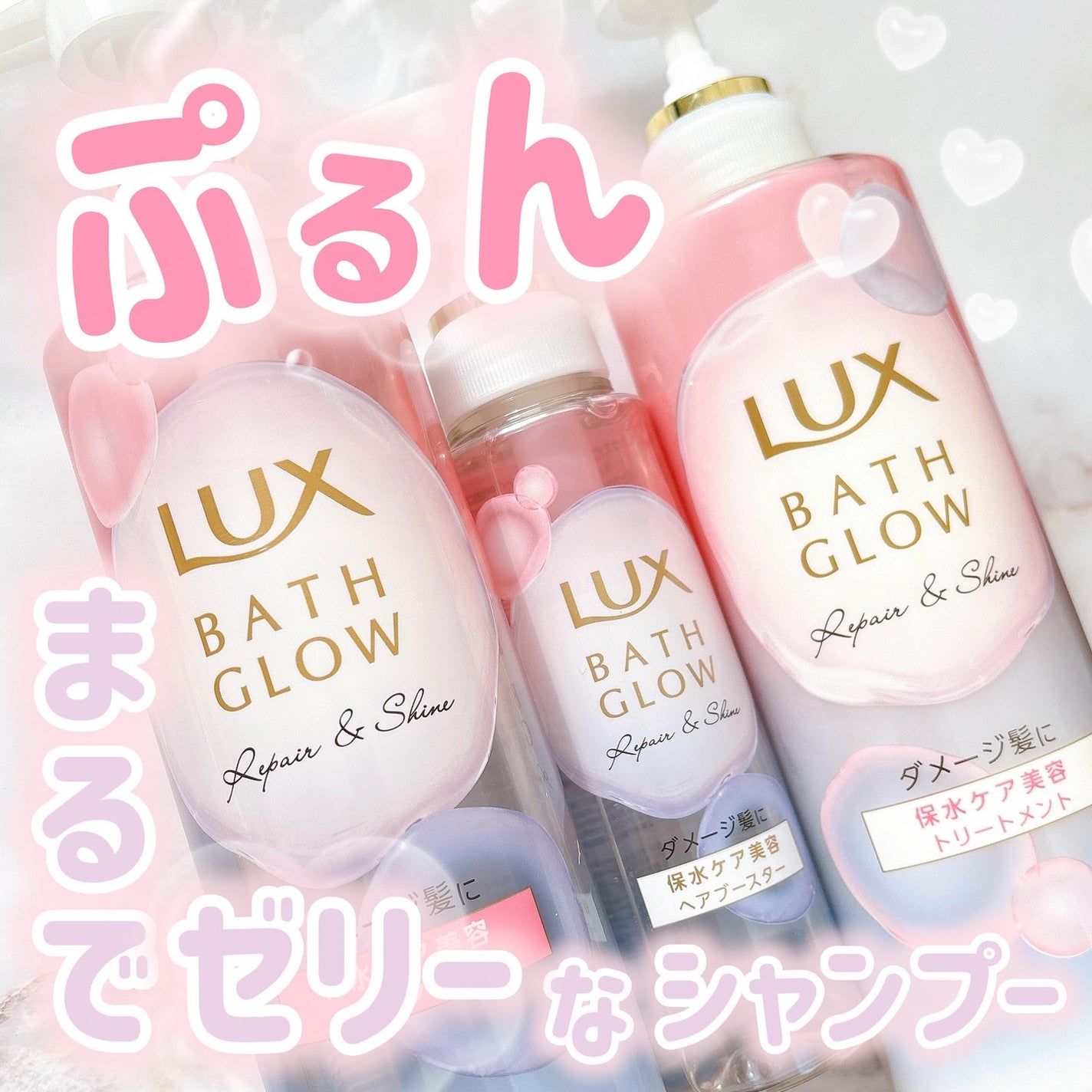バスグロウ リペア&シャイン シャンプー / トリートメント/LUX/市販シャンプーを使ったクチコミ(1枚目)