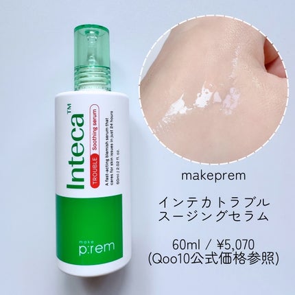 インテカ スージングクリーム/make prem/フェイスクリームを使ったクチコミ(2枚目)