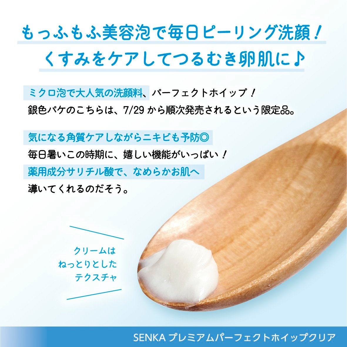 センカ プレミアムパーフェクトホイップクリア (医薬部外品)/SENKA(専科)/洗顔フォームを使ったクチコミ(2枚目)