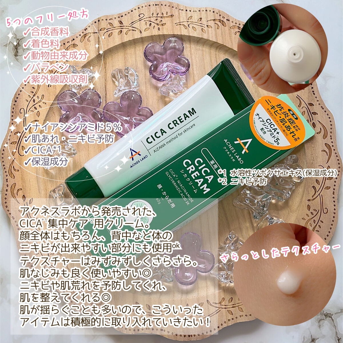 薬用CICAクリーム/アクネスラボ/フェイスクリームを使ったクチコミ（3枚目）