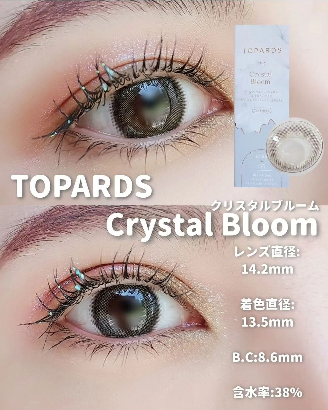 TOPARDS 1day/TOPARDS/ワンデー(1DAY)カラコンを使ったクチコミ(3枚目)