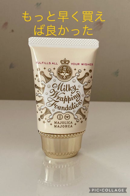 ミルキーラッピングファンデ/MAJOLICA MAJORCA/リキッドファンデーションを使ったクチコミ(1枚目)