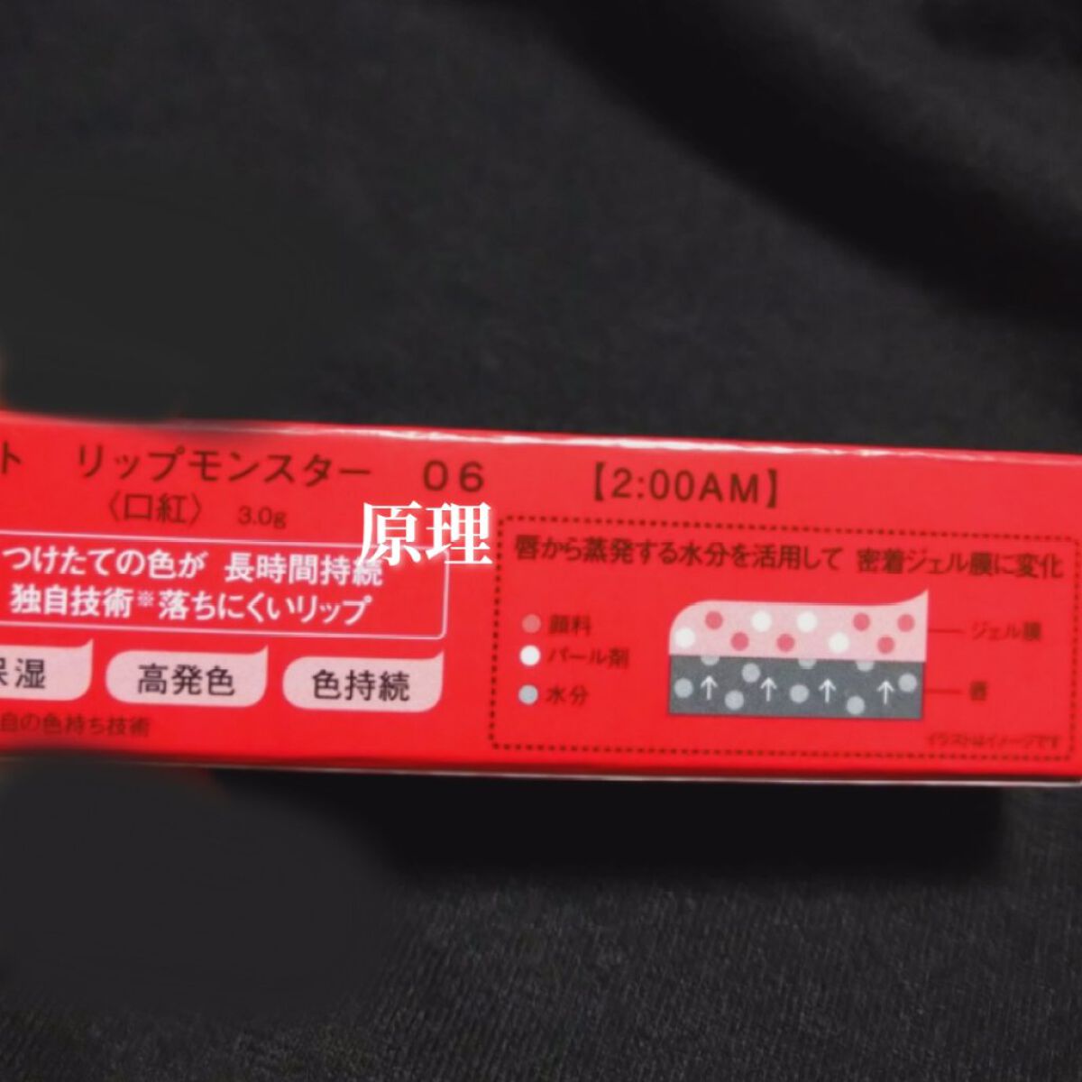 ケイト リップモンスター/KATE/口紅を使ったクチコミ（3枚目）