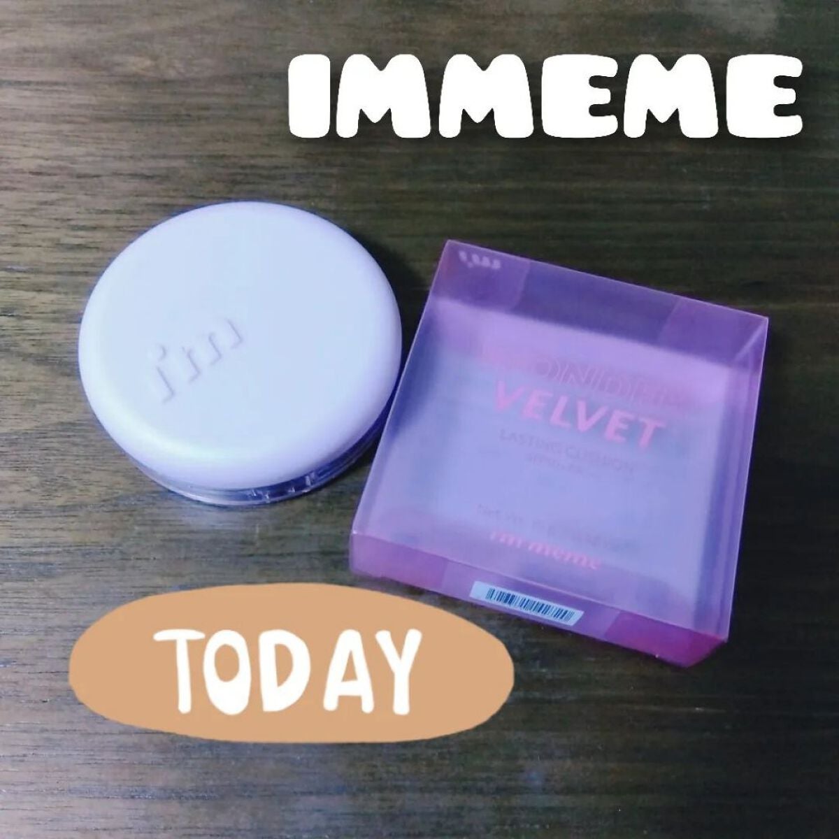 ワンダーベルベットラスティングクッション/i’m meme/クッションファンデーションを使ったクチコミ(1枚目)