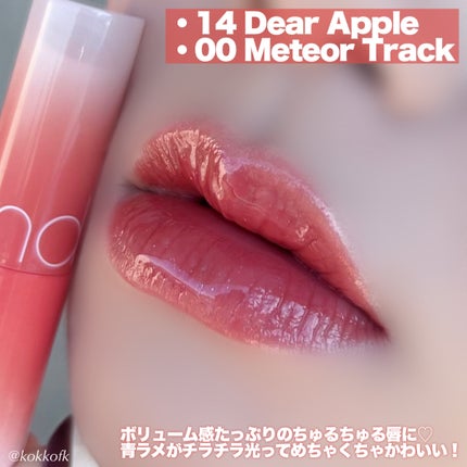 グラスティングメルティングバーム リミテッドエディション/rom&nd/メイクアップキットを使ったクチコミ(7枚目)