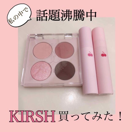 MY TINT LOG/KIRSH(キルシー)/口紅を使ったクチコミ(1枚目)
