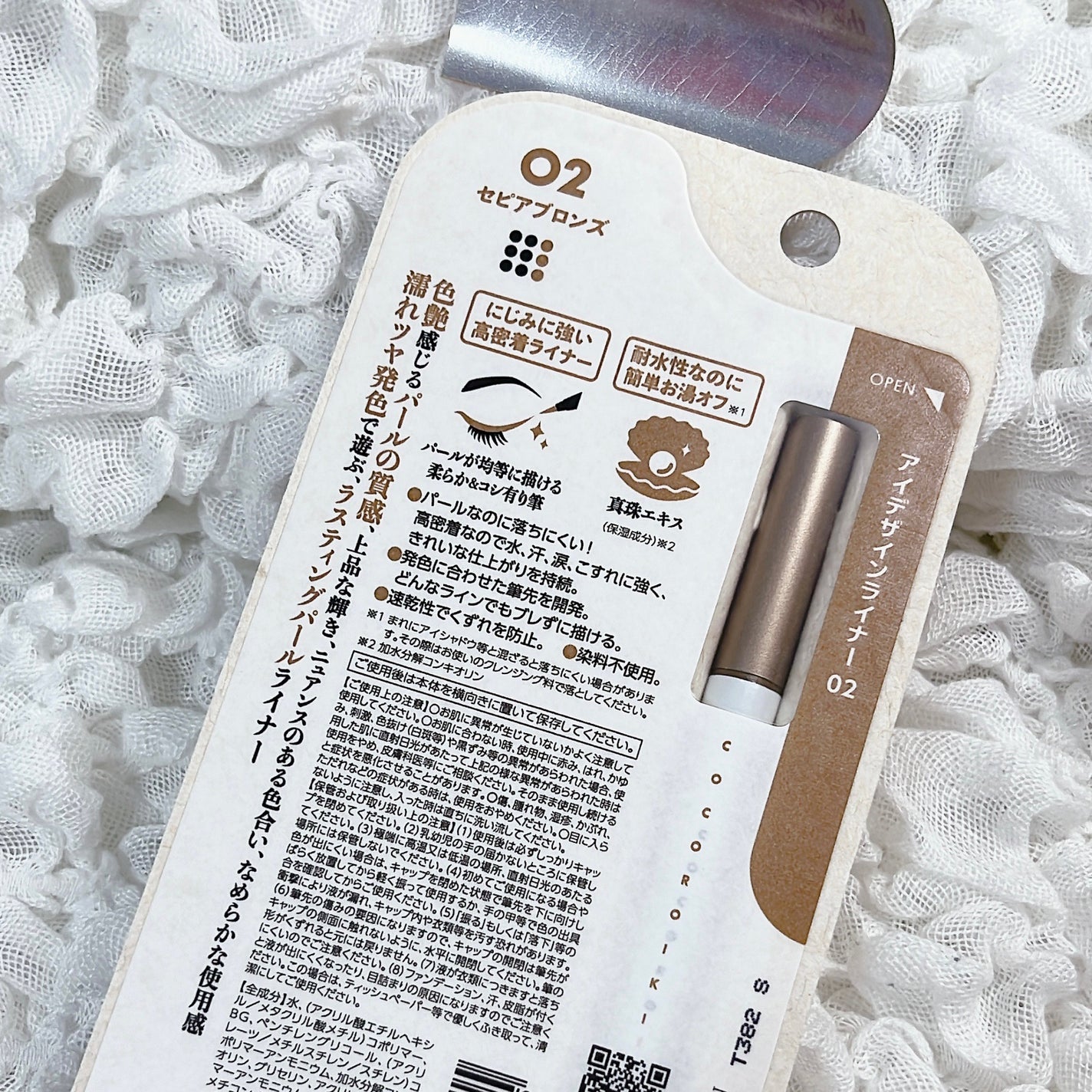 アイデザインライナー/COCOROIKI/リキッドアイライナーを使ったクチコミ(2枚目)