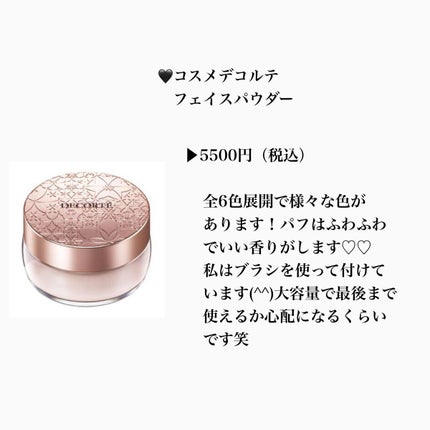 ふうか on LIPS 「#ニキビ_ニキビ跡#ベースメイク#&_be#コスメデコルテ#イ..」(7枚目)