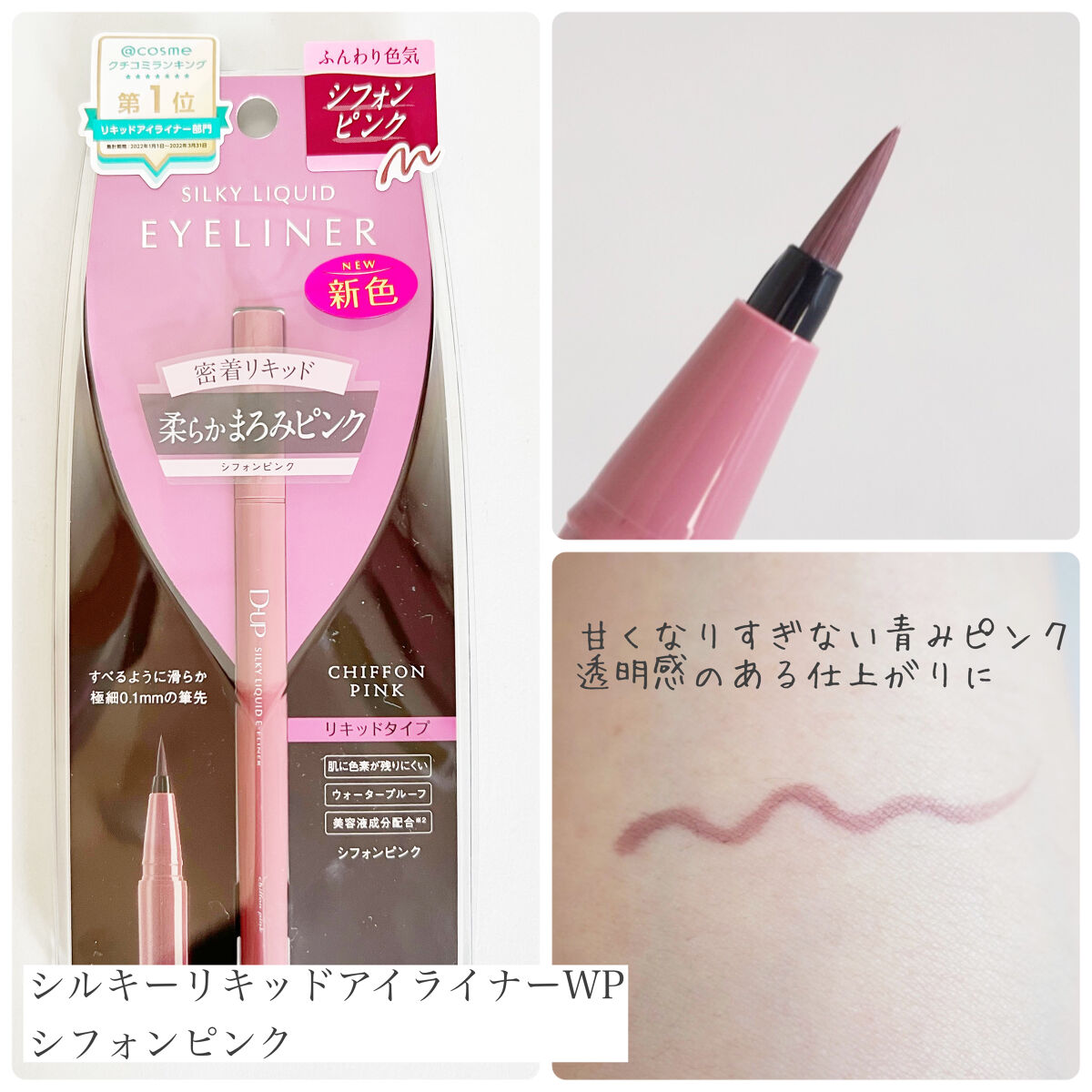 パーフェクトエクステンション マスカラ for カール/D-UP/マスカラを使ったクチコミ（3枚目）